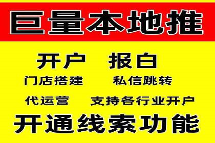 竞价开户推广案例分享